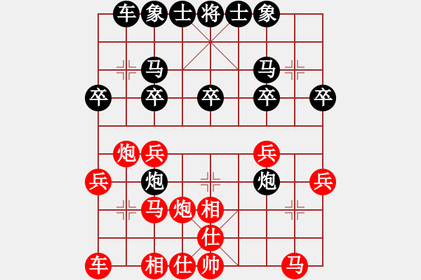 象棋棋譜圖片：笑傲棋枰(地煞)-負-碧波戰(zhàn)神二(4f) - 步數(shù)：20 