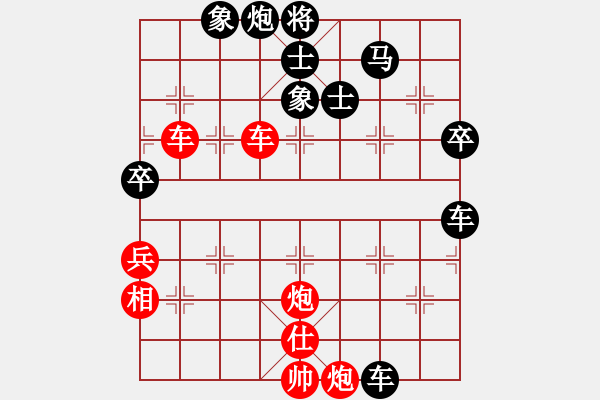 象棋棋譜圖片：凌若紫 [紅] -VS- 棋釋我心[黑] - 步數(shù)：100 