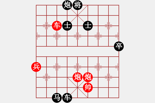 象棋棋譜圖片：凌若紫 [紅] -VS- 棋釋我心[黑] - 步數(shù)：130 