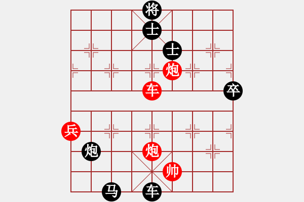 象棋棋譜圖片：凌若紫 [紅] -VS- 棋釋我心[黑] - 步數(shù)：140 