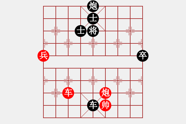 象棋棋譜圖片：凌若紫 [紅] -VS- 棋釋我心[黑] - 步數(shù)：160 