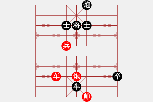 象棋棋譜圖片：凌若紫 [紅] -VS- 棋釋我心[黑] - 步數(shù)：170 