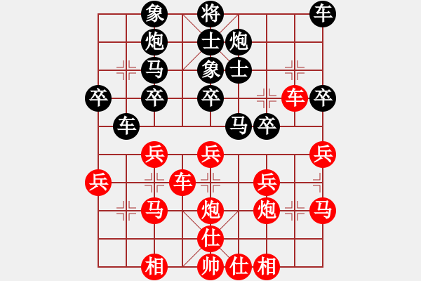 象棋棋譜圖片：凌若紫 [紅] -VS- 棋釋我心[黑] - 步數(shù)：30 