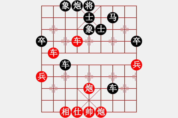 象棋棋譜圖片：凌若紫 [紅] -VS- 棋釋我心[黑] - 步數(shù)：90 