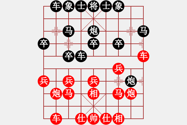 象棋棋譜圖片：2017-12-04佚名-王學(xué)華 讓二先 - 步數(shù)：20 