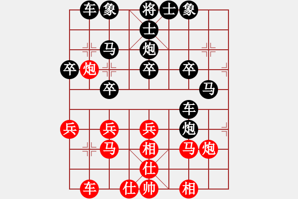 象棋棋譜圖片：2017-12-04佚名-王學(xué)華 讓二先 - 步數(shù)：30 