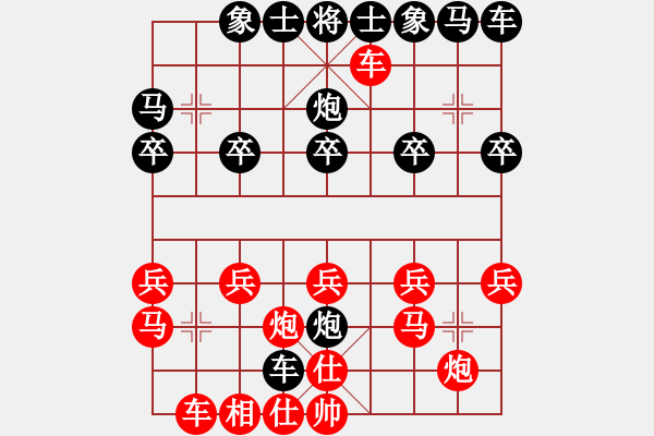 象棋棋譜圖片：1888局 A06-兵底炮局-旋風(fēng)引擎23層(2842) 先勝 魏延(1500) - 步數(shù)：20 