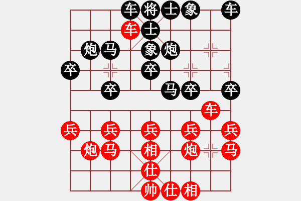 象棋棋譜圖片：波濤 和 紫薇花對(duì)紫微郎 - 步數(shù)：20 