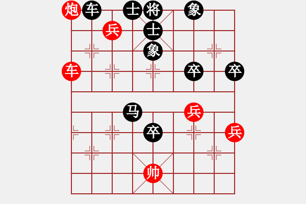 象棋棋譜圖片：行者必達(dá)[紅] -VS- shawushe[黑] - 步數(shù)：100 