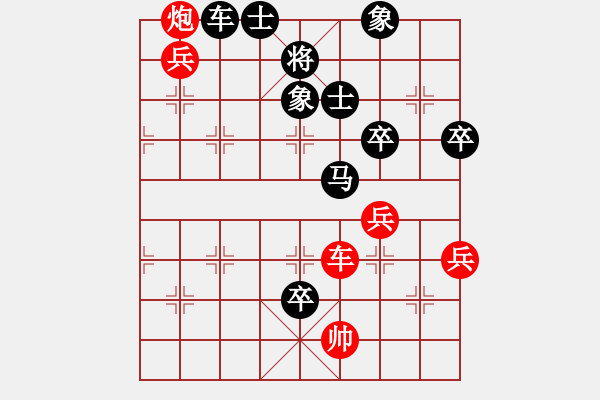 象棋棋譜圖片：行者必達(dá)[紅] -VS- shawushe[黑] - 步數(shù)：110 