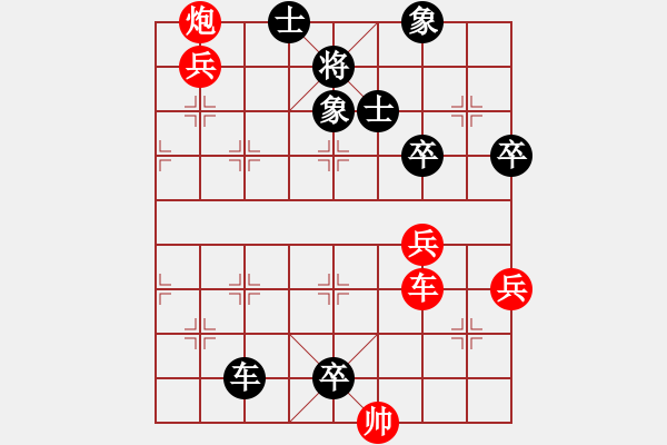 象棋棋譜圖片：行者必達(dá)[紅] -VS- shawushe[黑] - 步數(shù)：120 