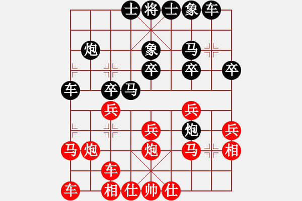 象棋棋譜圖片：行者必達(dá)[紅] -VS- shawushe[黑] - 步數(shù)：20 