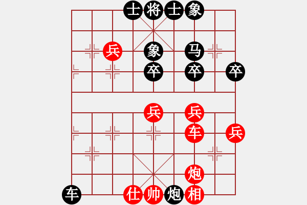 象棋棋譜圖片：行者必達(dá)[紅] -VS- shawushe[黑] - 步數(shù)：70 