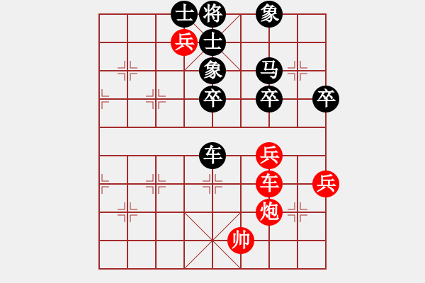 象棋棋譜圖片：行者必達(dá)[紅] -VS- shawushe[黑] - 步數(shù)：80 