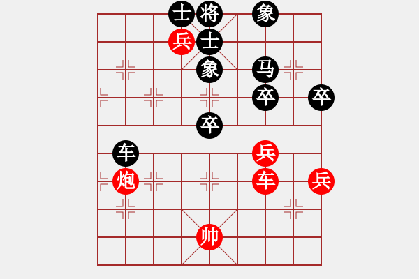 象棋棋譜圖片：行者必達(dá)[紅] -VS- shawushe[黑] - 步數(shù)：90 