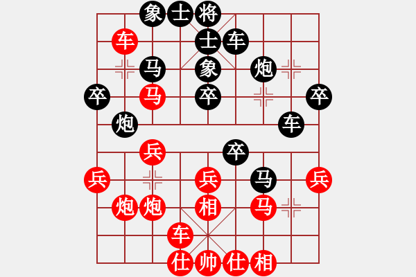 象棋棋譜圖片：三六零象棋(9段)-和-尼瑪江南龍(4段) - 步數(shù)：30 