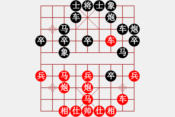 象棋棋譜圖片：真牛(5段)-負(fù)-pcll(9段) - 步數(shù)：30 