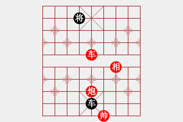 象棋棋譜圖片：金石為開 - 步數(shù)：130 