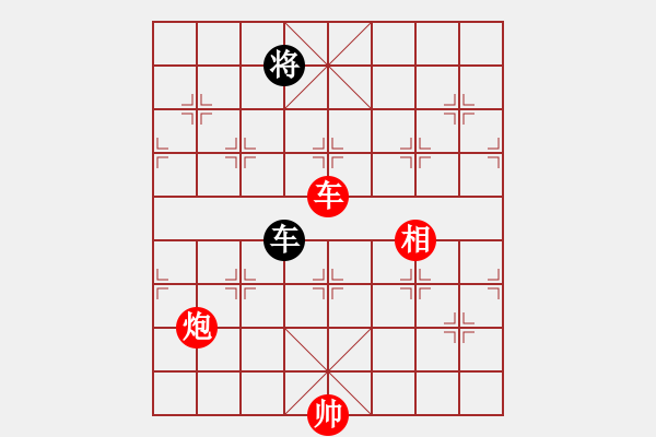 象棋棋譜圖片：金石為開 - 步數(shù)：140 