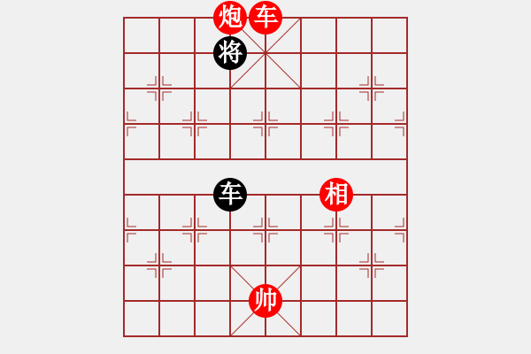 象棋棋譜圖片：金石為開 - 步數(shù)：150 