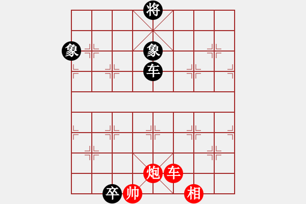 象棋棋譜圖片：金石為開 - 步數(shù)：20 