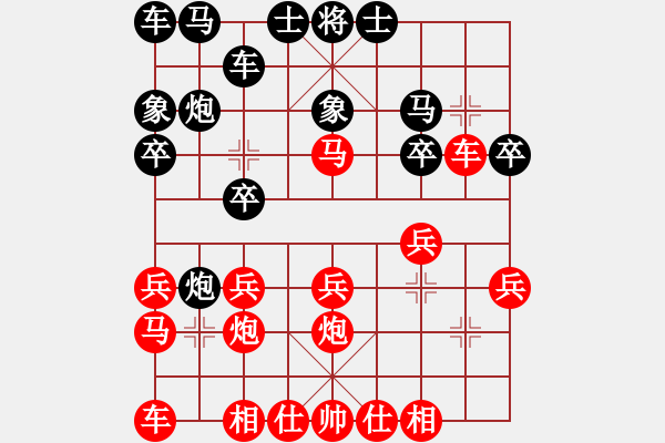 象棋棋譜圖片：撫劍夜吟簫[紅] -VS- 賽奇の高級軍官[黑] - 步數(shù)：20 