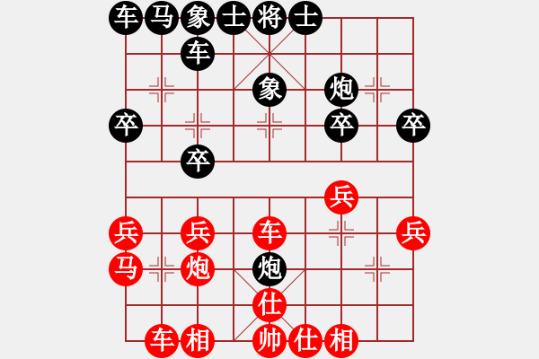 象棋棋譜圖片：撫劍夜吟簫[紅] -VS- 賽奇の高級軍官[黑] - 步數(shù)：30 