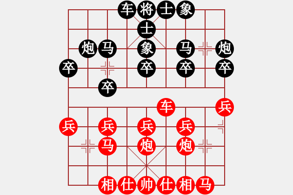 象棋棋譜圖片：陽(yáng)晴天[1746228558] -VS- Q★芳棋[893812128] - 步數(shù)：20 