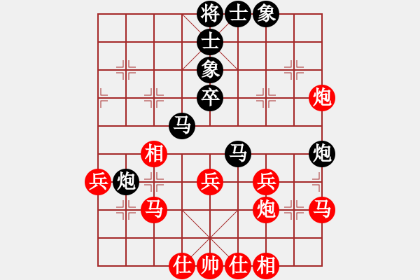 象棋棋譜圖片：陽(yáng)晴天[1746228558] -VS- Q★芳棋[893812128] - 步數(shù)：40 