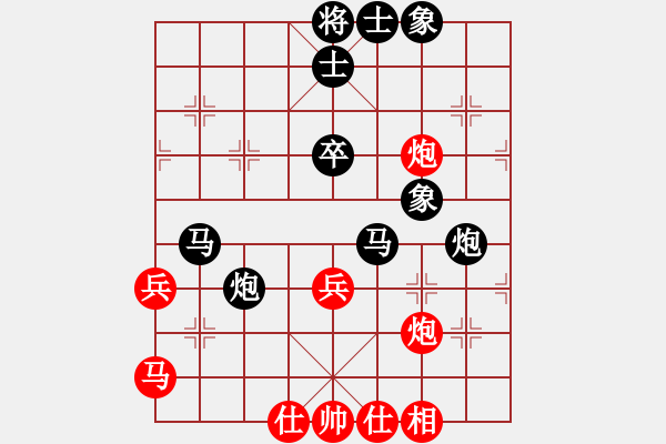 象棋棋譜圖片：陽(yáng)晴天[1746228558] -VS- Q★芳棋[893812128] - 步數(shù)：50 