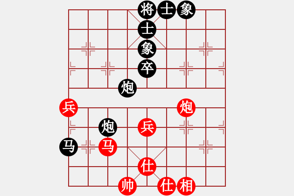 象棋棋譜圖片：陽(yáng)晴天[1746228558] -VS- Q★芳棋[893812128] - 步數(shù)：70 