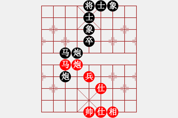 象棋棋譜圖片：陽(yáng)晴天[1746228558] -VS- Q★芳棋[893812128] - 步數(shù)：80 