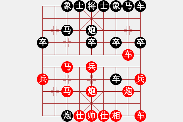 象棋棋譜圖片：我能贏你m次紅負(fù)葬心【順炮直車(chē)對(duì)橫車(chē)】 - 步數(shù)：20 