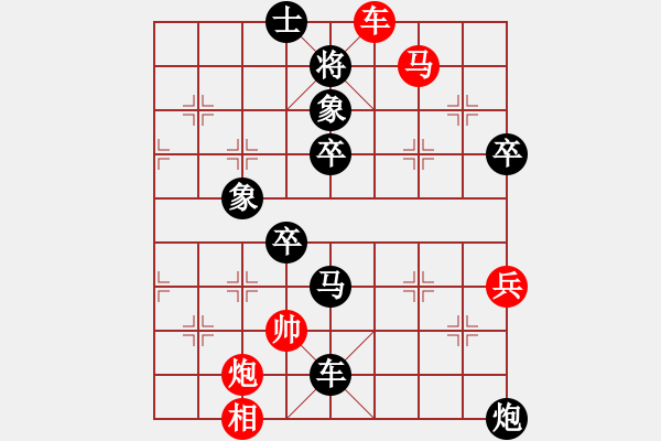 象棋棋譜圖片：大師級(jí)人物(5段)-負(fù)-無(wú)錫小卒(9級(jí)) - 步數(shù)：78 