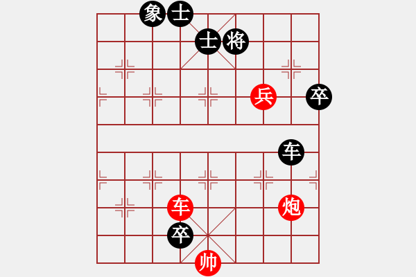 象棋棋譜圖片：象棋實(shí)用殘局第三集：車炮兵類(18) - 步數(shù)：0 