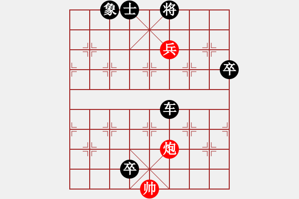 象棋棋譜圖片：象棋實(shí)用殘局第三集：車炮兵類(18) - 步數(shù)：10 