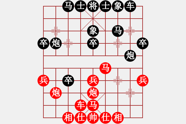 象棋棋譜圖片：西撒(1段)-負-三將就餐好(6段) - 步數(shù)：30 