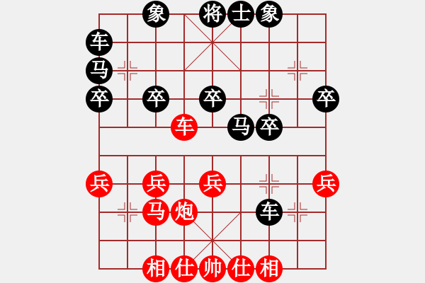 象棋棋譜圖片：豹豹豹豹豹(4段)-負-核潛艇(8段) - 步數(shù)：30 