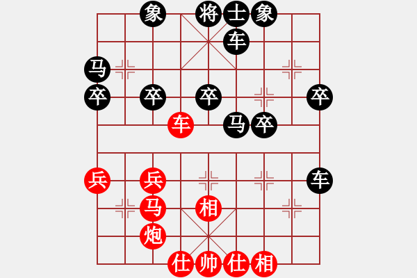 象棋棋譜圖片：豹豹豹豹豹(4段)-負-核潛艇(8段) - 步數(shù)：40 