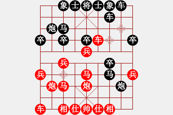 象棋棋譜圖片：劍之魔(人王)-勝-傳奇先鋒(日帥) - 步數(shù)：20 