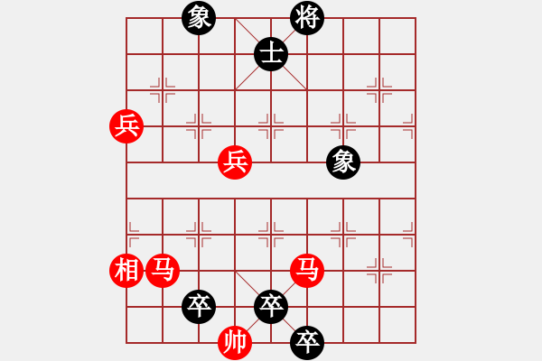 象棋棋譜圖片：勢均力敵4 - 步數(shù)：10 