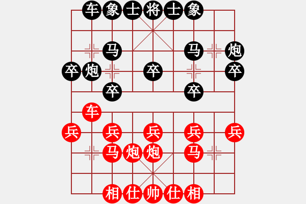 象棋棋譜圖片：009[紅] -VS-行者必達 [黑] - 步數(shù)：20 