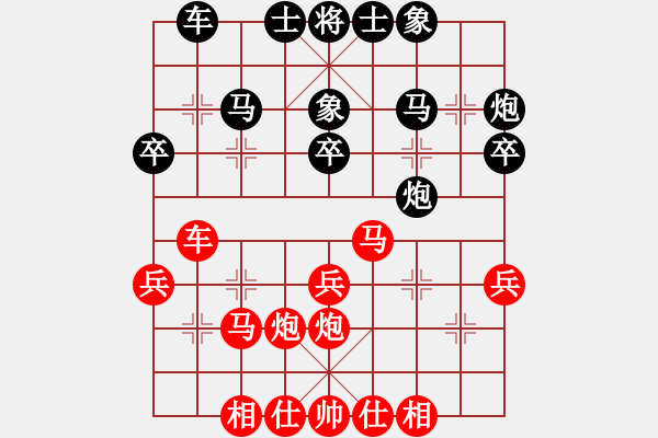 象棋棋譜圖片：009[紅] -VS-行者必達 [黑] - 步數(shù)：30 