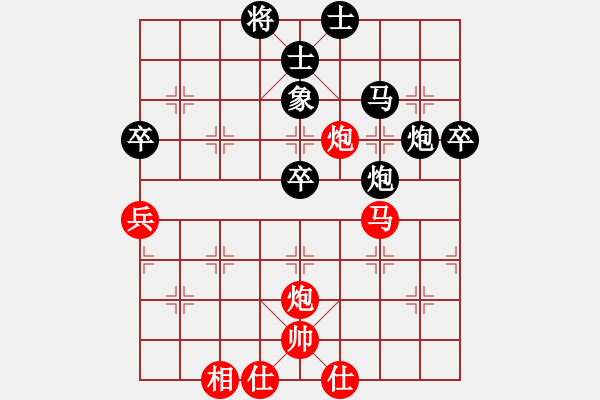 象棋棋譜圖片：009[紅] -VS-行者必達 [黑] - 步數(shù)：70 