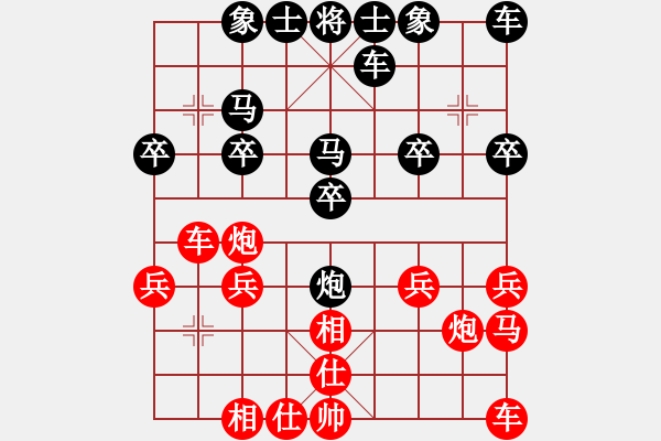 象棋棋譜圖片：中炮應(yīng)過宮炮（黑勝） - 步數(shù)：20 