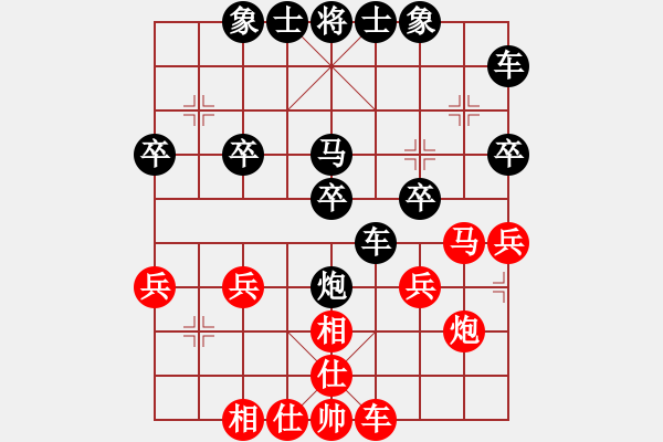 象棋棋譜圖片：中炮應(yīng)過宮炮（黑勝） - 步數(shù)：30 