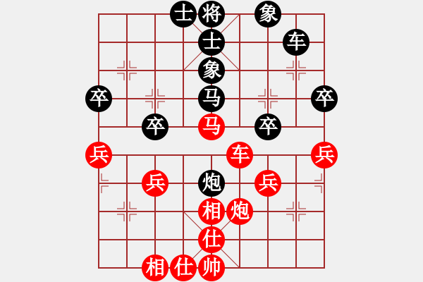 象棋棋譜圖片：中炮應(yīng)過宮炮（黑勝） - 步數(shù)：40 