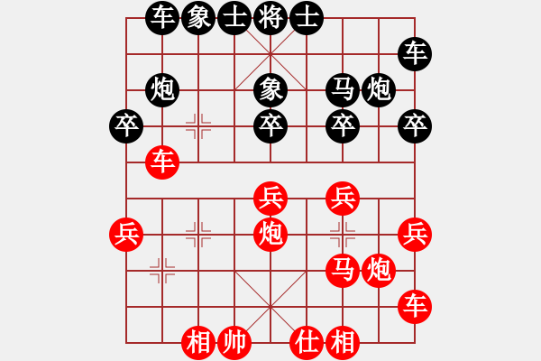 象棋棋譜圖片：因?yàn)樗訹1245437518] -VS- -----[273147152] - 步數(shù)：30 