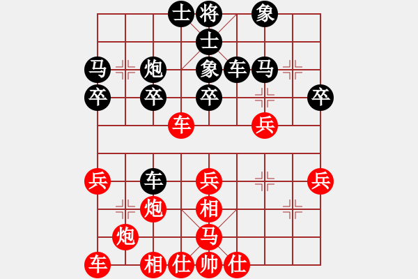 象棋棋譜圖片：成功豹(5段)-和-弈林殺手(8段) - 步數(shù)：30 