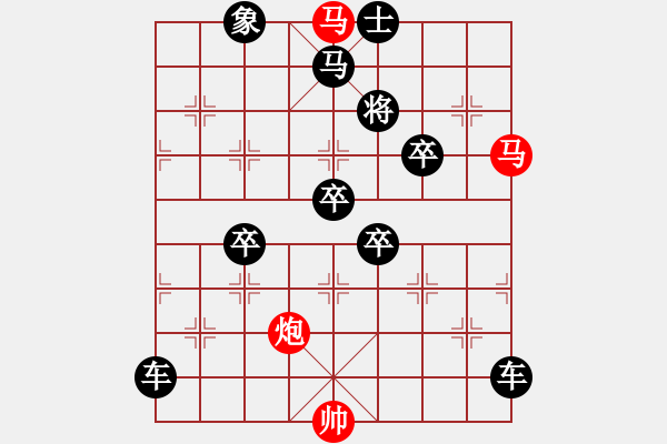 象棋棋譜圖片：《雅韻齋》【 三陽開泰 】 秦 臻 擬局 - 步數(shù)：0 